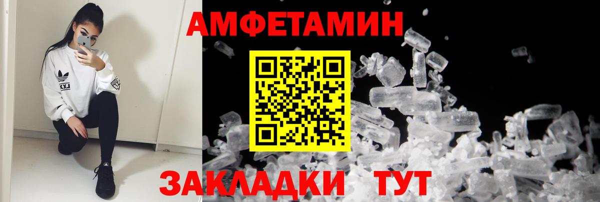 АМФ Розовый Полевской