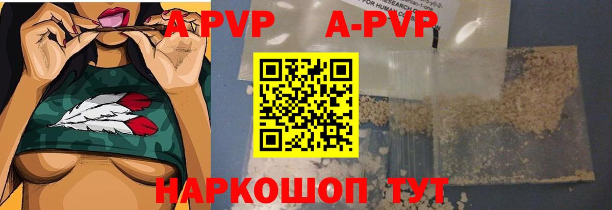 Альфа ПВП Соль  А ПВП Crystall  A-PVP СК КРИС  A-PVP  Вход с VPN  Полевской 