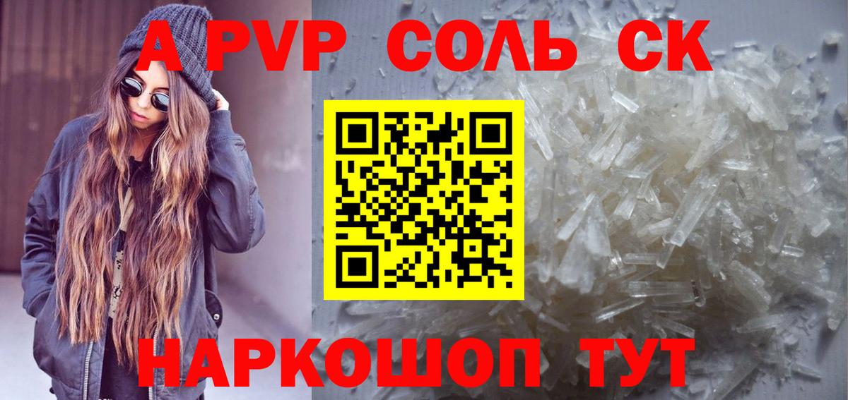 Alpha PVP СК Полевской