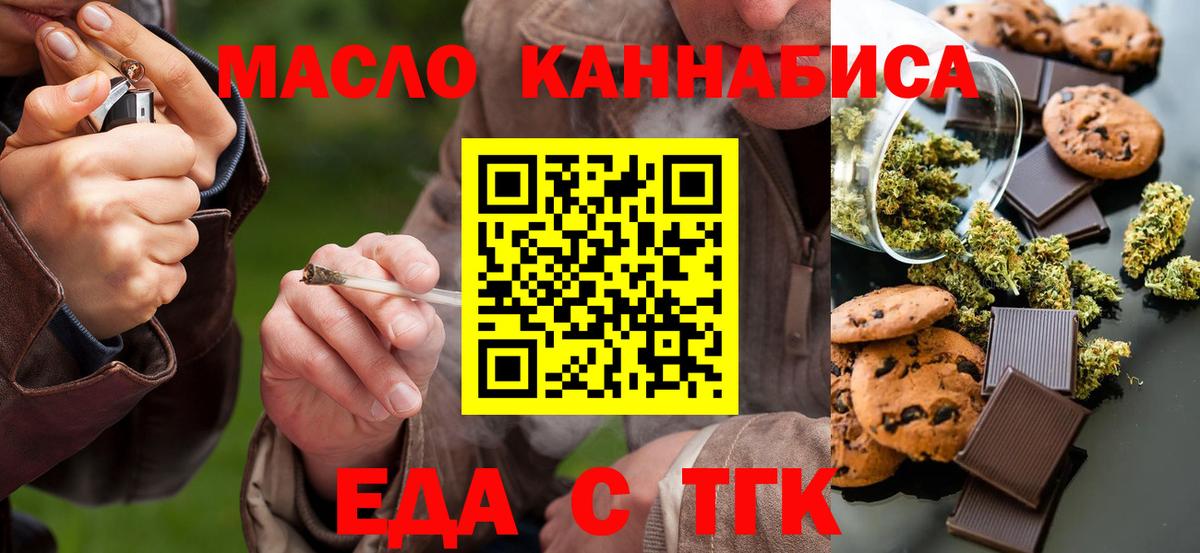 Еда ТГК марихуана Полевской