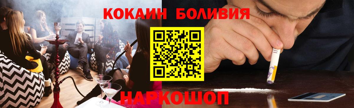 COCAIN Эквадор  КОКАИН Columbia  Полевской  Вход с VPN 
