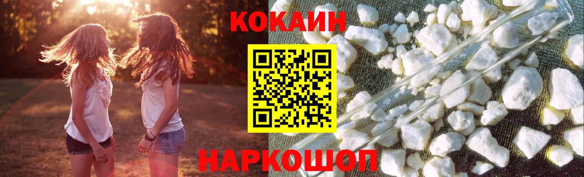 Кокаин Эквадор Полевской