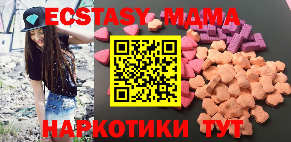 Ecstasy таблы    ссылки  ЭКСТАЗИ  Полевской  Вход с VPN  Экстази 250 мг 
