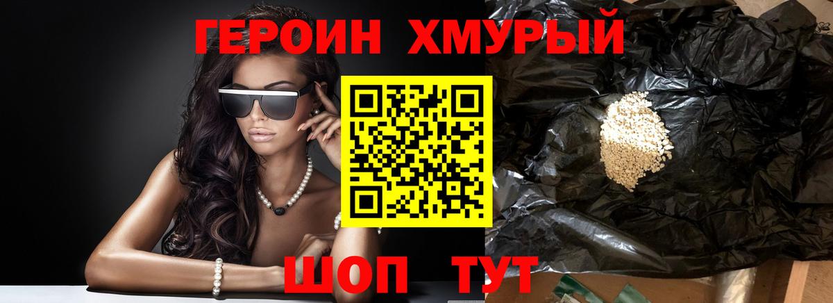 Полевской  ГЕРОИН белый  Вход с VPN 