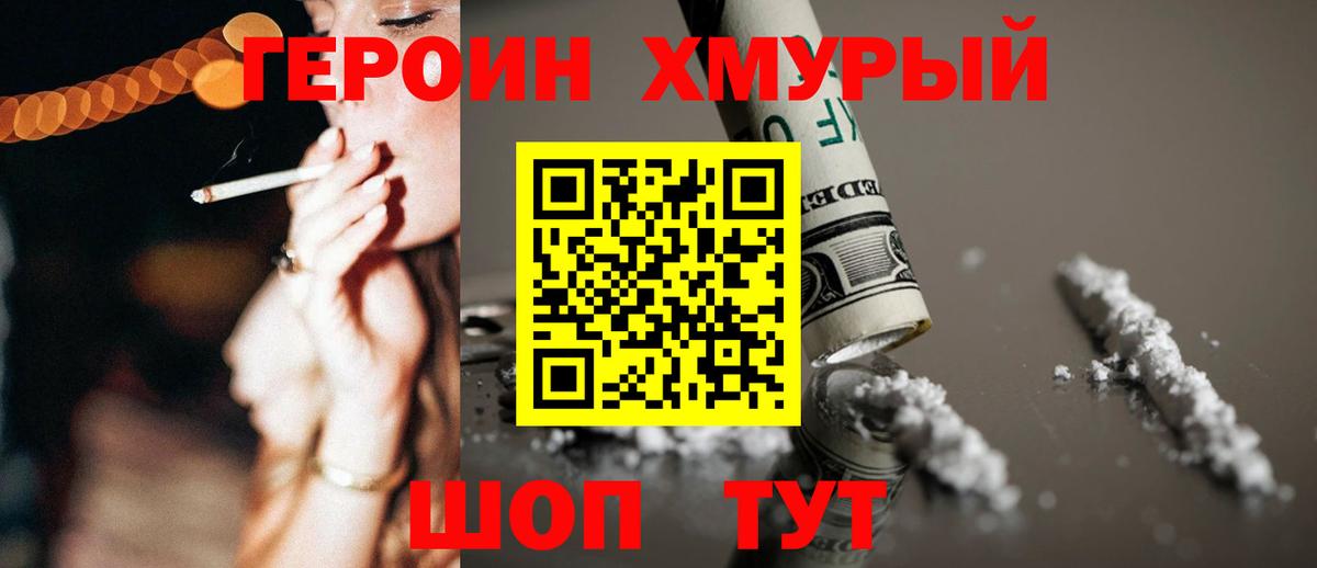 Героин герыч Полевской