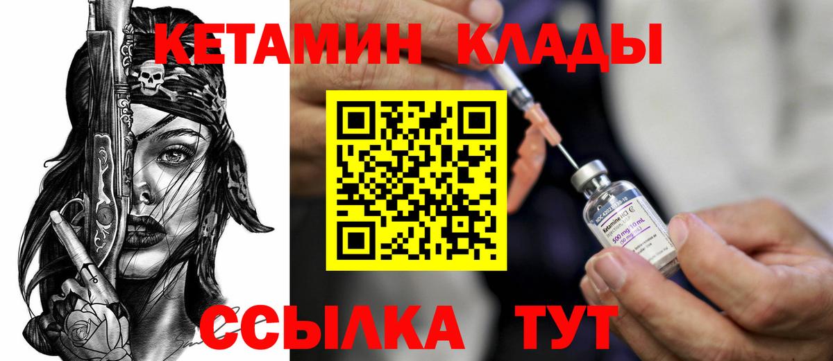 КЕТАМИН VHQ Полевской