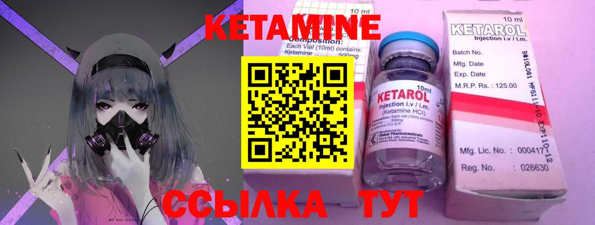Полевской  Кетамин ketamine  Вход с VPN 