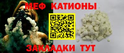 мефедрон Рыбинск
