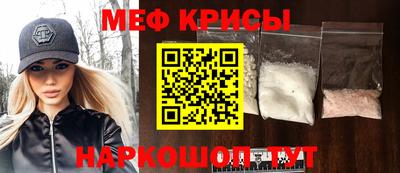 мефедрон Рыбинск
