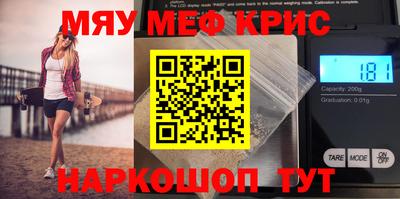 мефедрон Рыбинск
