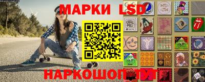 марки lsd Рязань