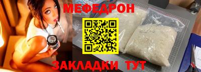 мефедрон Рыбинск