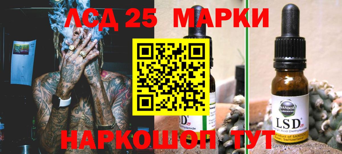 LSD-25 экстази кислота  Вход с VPN  Полевской  Лсд 25 экстази ecstasy 