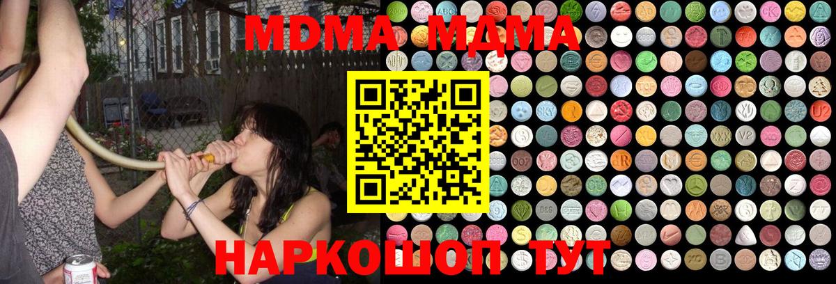 MDMA кристаллы Полевской