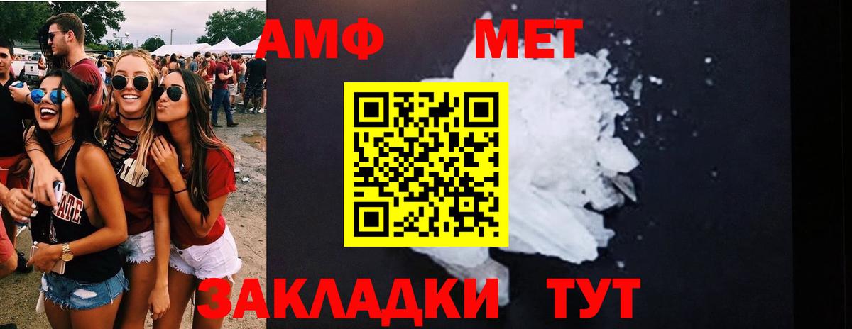 МЕТАМФЕТАМИН Methamphetamine Полевской