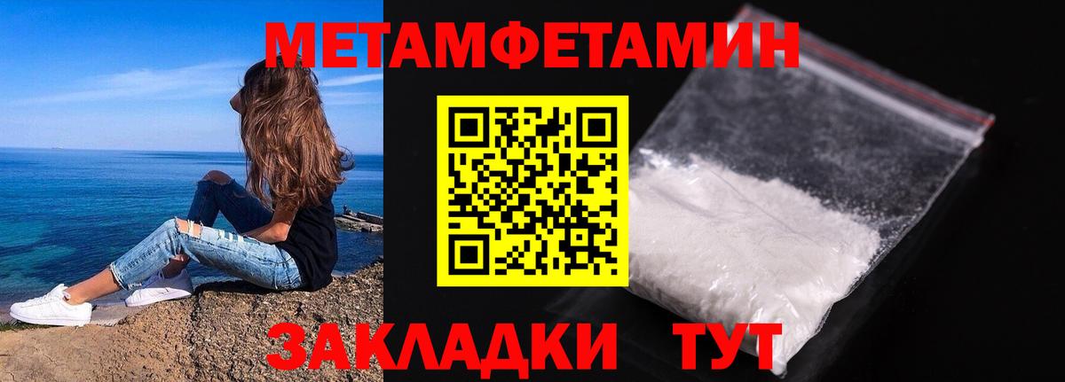 Первитин Methamphetamine  Вход с VPN  Полевской 