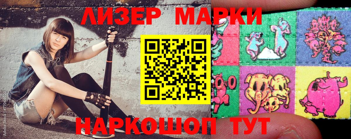 Марки N-bome 1,8мг Полевской