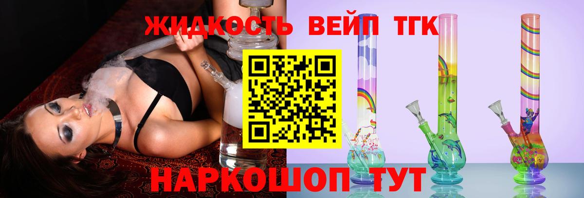ТГК концентрат  Вход с VPN  Полевской 