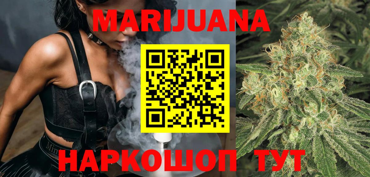 Шишки марихуана Ganja  Шишки марихуана VHQ  Полевской  Бошки Шишки план  Вход с VPN  Марихуана планчик 